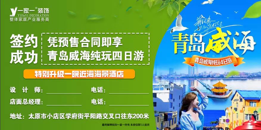 啥？裝修房子還送旅游了？這是瘋了吧！