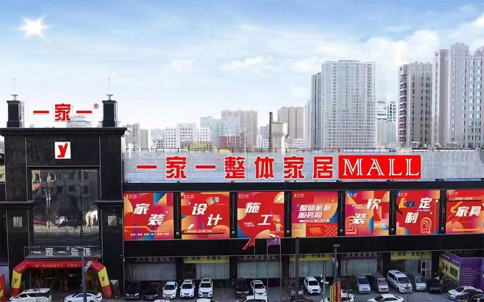 如何選擇一家靠譜的裝修公司？